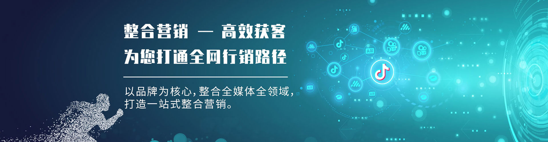 新北信息流代运营